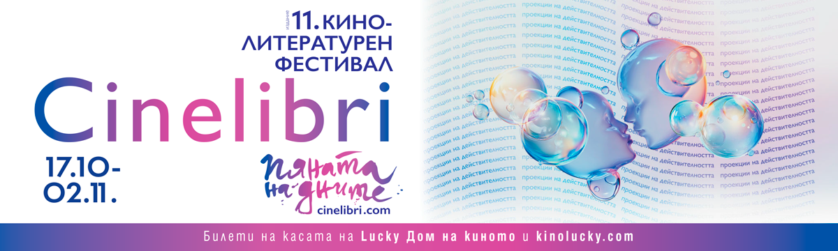 Синелибри 25