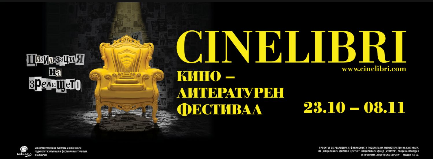 Синелибри 25